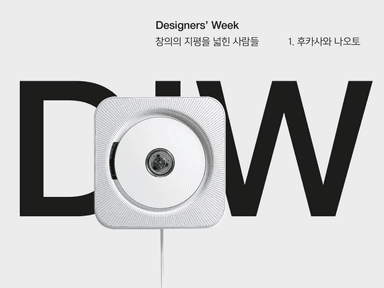 후카사와 나오토