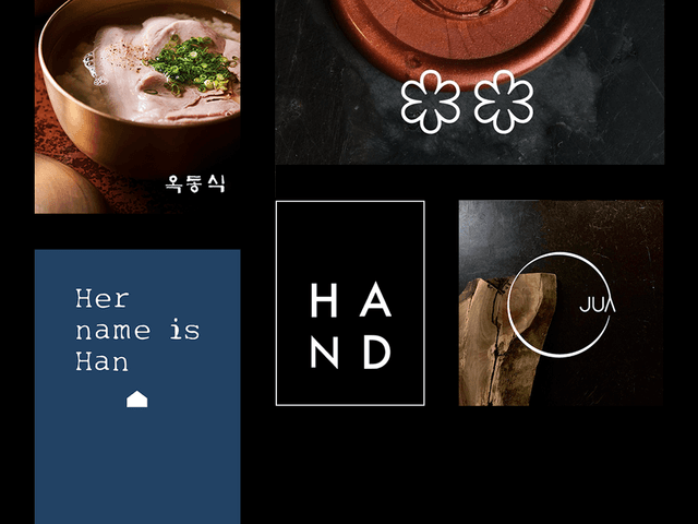 핸드호스피탈리티