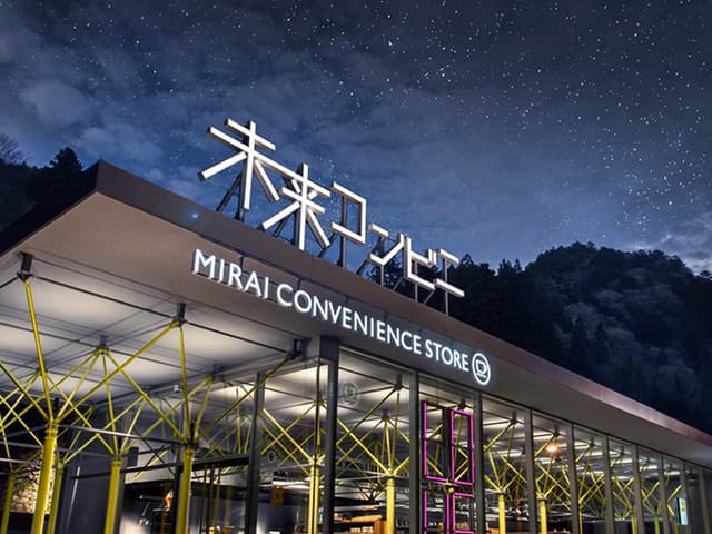 미라이 편의점