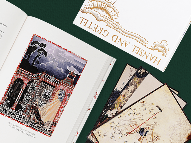 에디시옹 장물랭