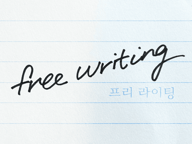 글쓰기를 배우지 않기