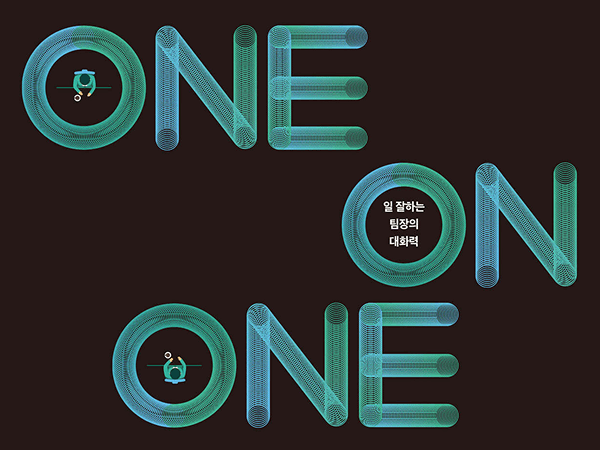 원온원
