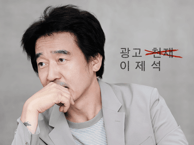 광고바보 이제석