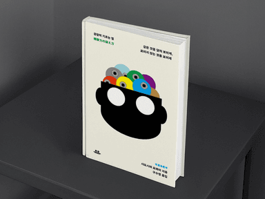 관찰력 기르는 법