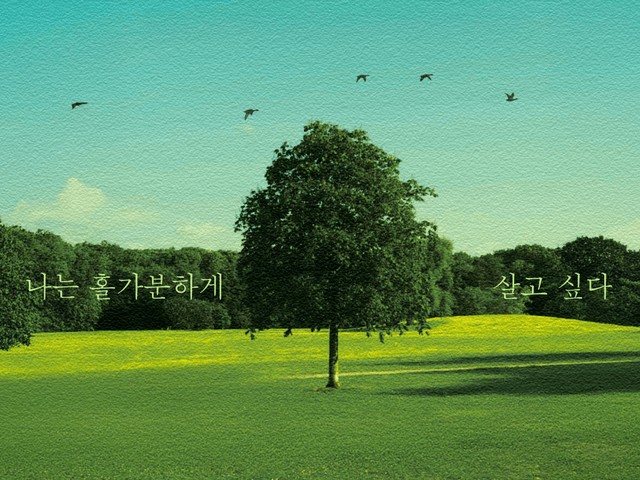 여가학자 이영길