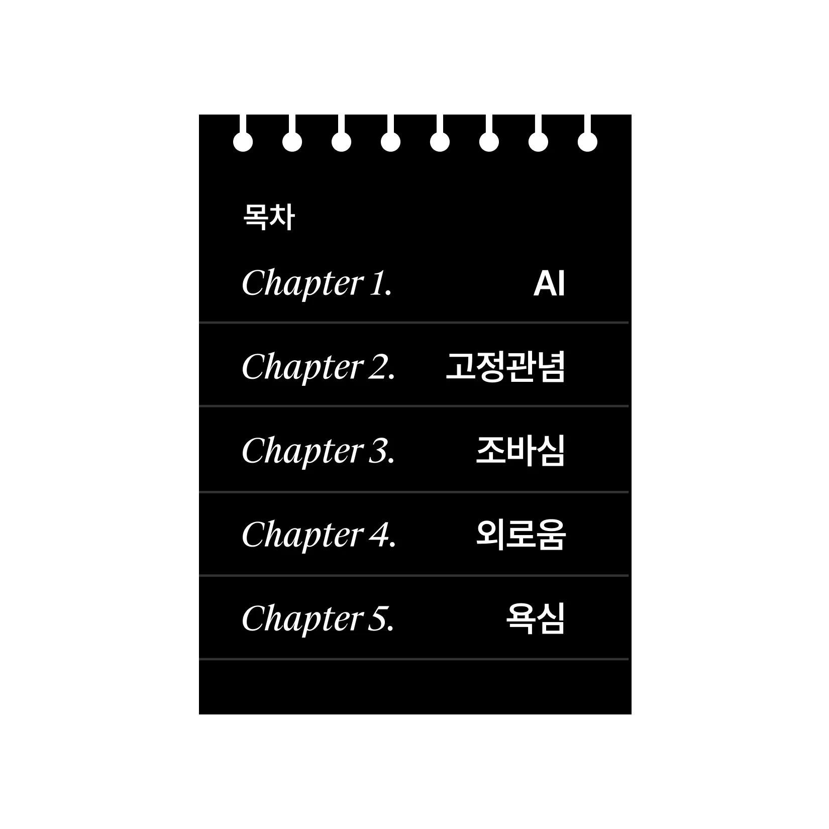 롱블랙 5주년 책 상세컷