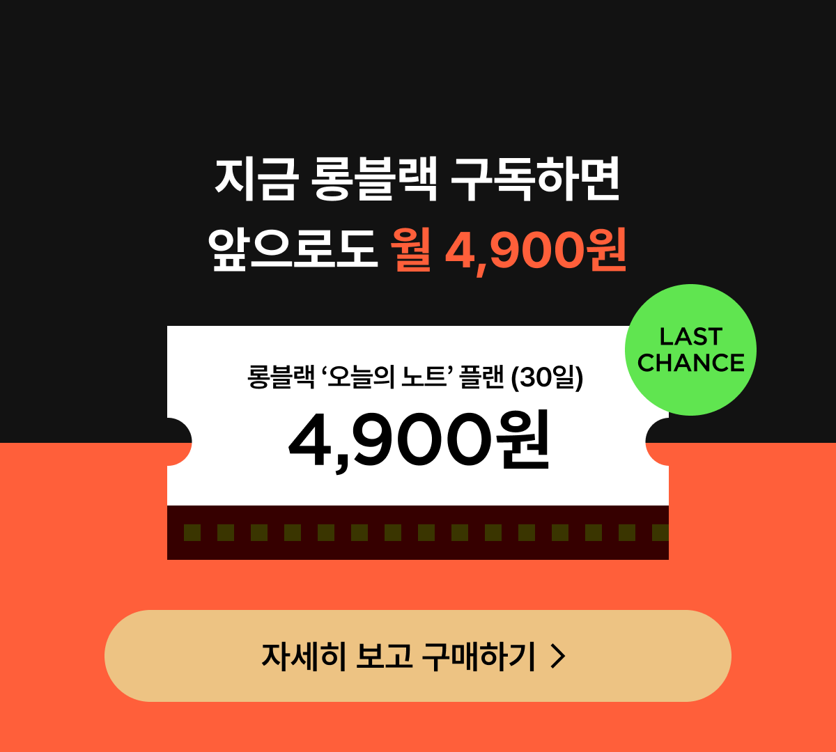 year-end-promotion-thumbnail