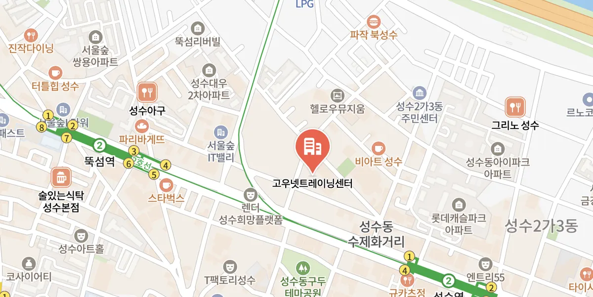 고우넷트레이닝센터 위치 — 뚝섬역·성수역 사이