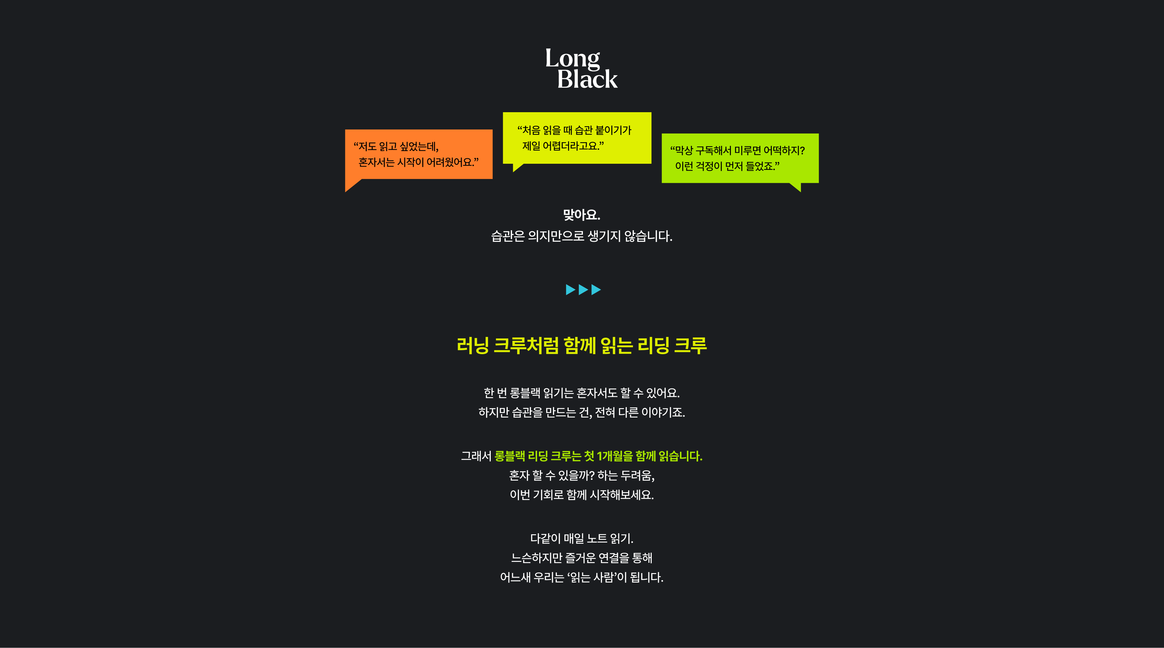 러닝 크루처럼 함께 읽는 리딩 크루